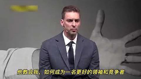 ｜加索尔退役新闻发布会哽咽致谢科比：我多么想此刻科比能在我身边，但是生活有时就是这么不公平｜ - 天天要闻