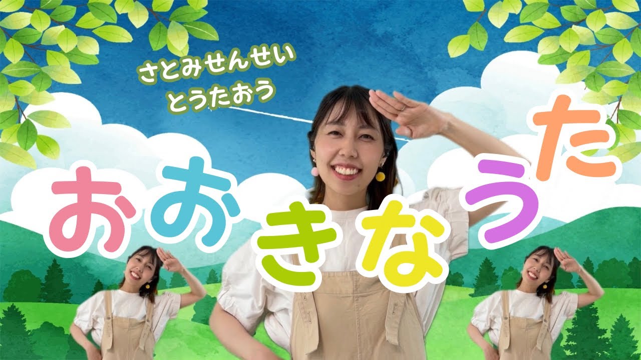 童謡】大きなうた - YouTube
