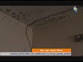منطقة مصياف بريف حماة الأهالي يطالبون بزيادة عدد لجان الكشـ ـف على سـ ـلامة المنازل والمباني منطقة مصياف بريف حماة الأهالي يطالبون بزيادة عدد لجان الكشـ ـف على سـ ـلامة المنازل والمباني