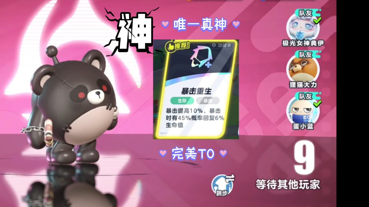 失心熊：唯一真神，完美T0!😎深夜玩紫色心情真得好爽🤤《蛋仔派对超燃大乱斗》38