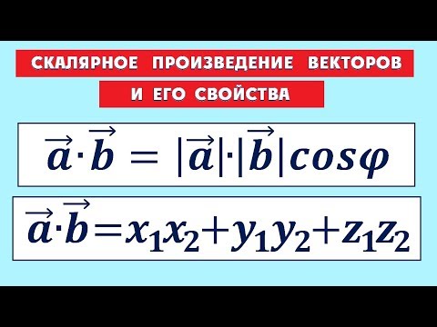 Видео: Как да изчислим дължината на вектор