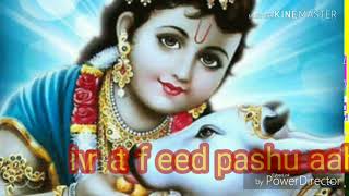 O Gaiya Meri Maiya Chup Ho Ja Tu Mat Rona