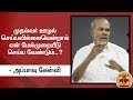 New video by Thanthi TV on YouTube