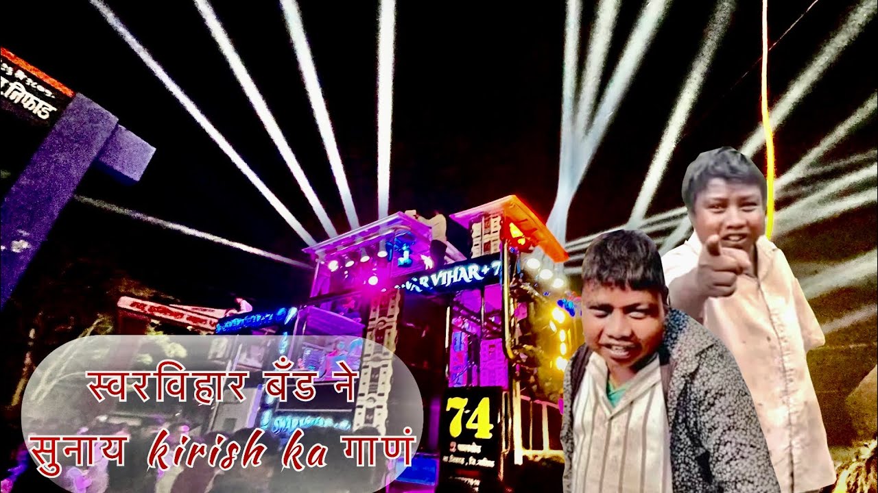 Opening Me SwarVihar Band ne Sunaya Kirish ka gana 🎵 