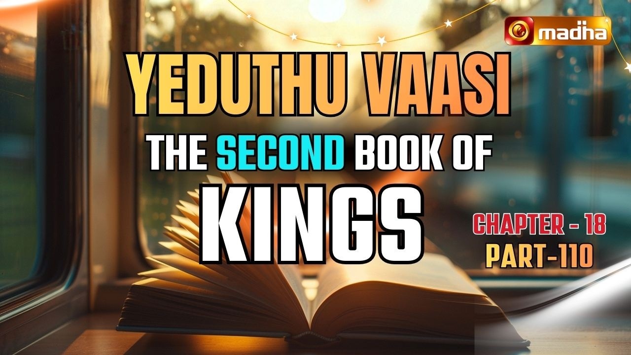 THE SECOND BOOK OF KINGS | YEDUTHU VAASI | CHAPTER - 18 | 19 FEB 2026 ...