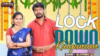 Lockdown Kalyanam - All Episodes (Season 1) | Mini Series | Reshma, Vetri Vasanth | Compact Sirai