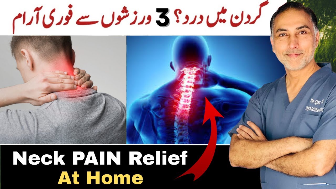3 Best Exercises For Neck Pain At Home | Gardan ke dard ka ilaj # ...