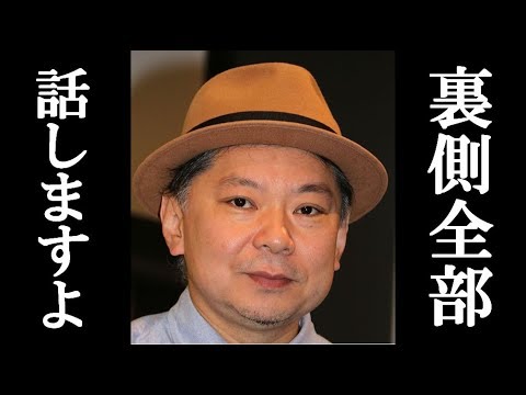 鈴木おさむ氏、「スマステ」最終回の裏側を大暴露！元SMAP香取慎吾についても