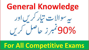 Most Repeated General Knowledge MCQS | PPSC GK Mcqs | Important General Knowledge mcqs | FPSC | NTS