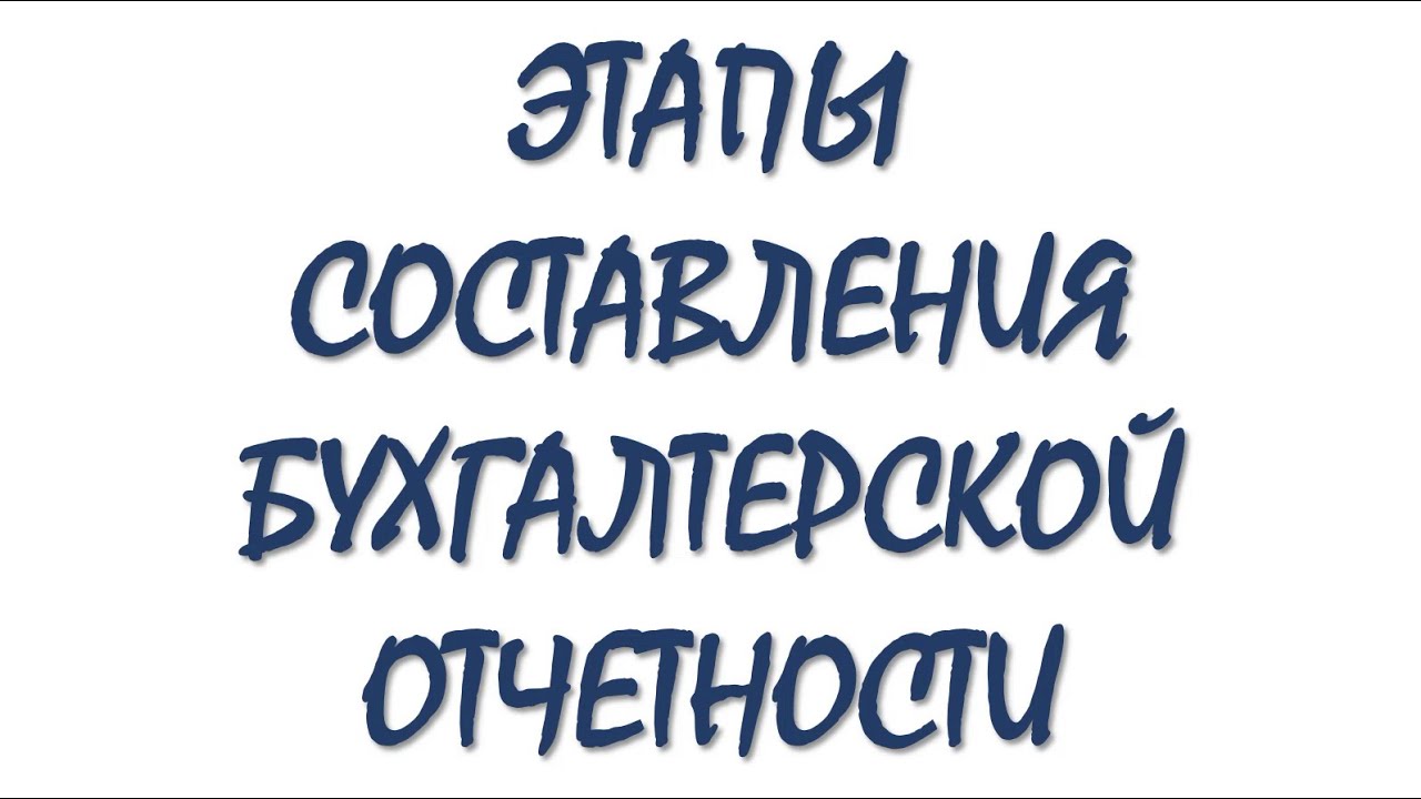 Курсовая работа по теме Аудит бухгалтерской отчетности в ОАО 'Галантус' г. Калуги