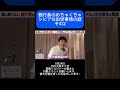 銀行員のめちゃくちゃシビアな出世事情その2