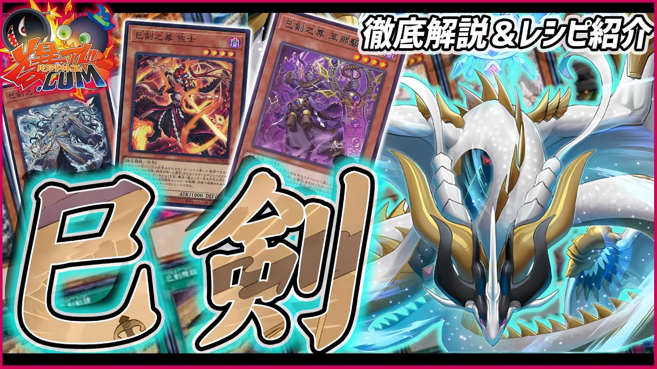 Yu-Gi-Oh!] A thorough explanation of the overseas assassin, the