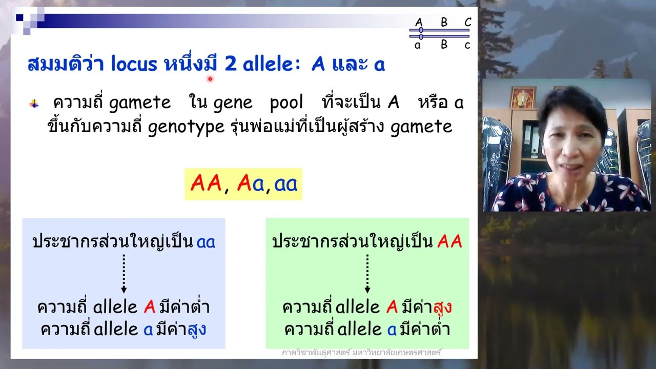 Population genetics Part 1
