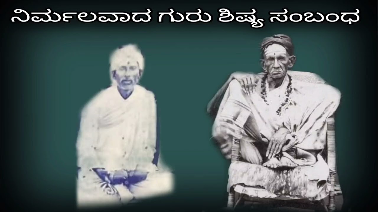 ಗೋಪನಕೊಪ್ಪದ ಹುಚ್ಚಪ್ಪನಿಗೆ ಆಶೀರ್ವದಿಸಿದ ಸಿದ್ಧಾರೂಢ ಸ್ವಾಮಿಗಳು Siddharoodha Swamy