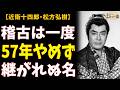 【近衛十四郎・松方弘樹】父が剣を教えたのは雪の日のただ一度──「やめてしまえ」と言われた息子が、57年、刀を離さなかった真実