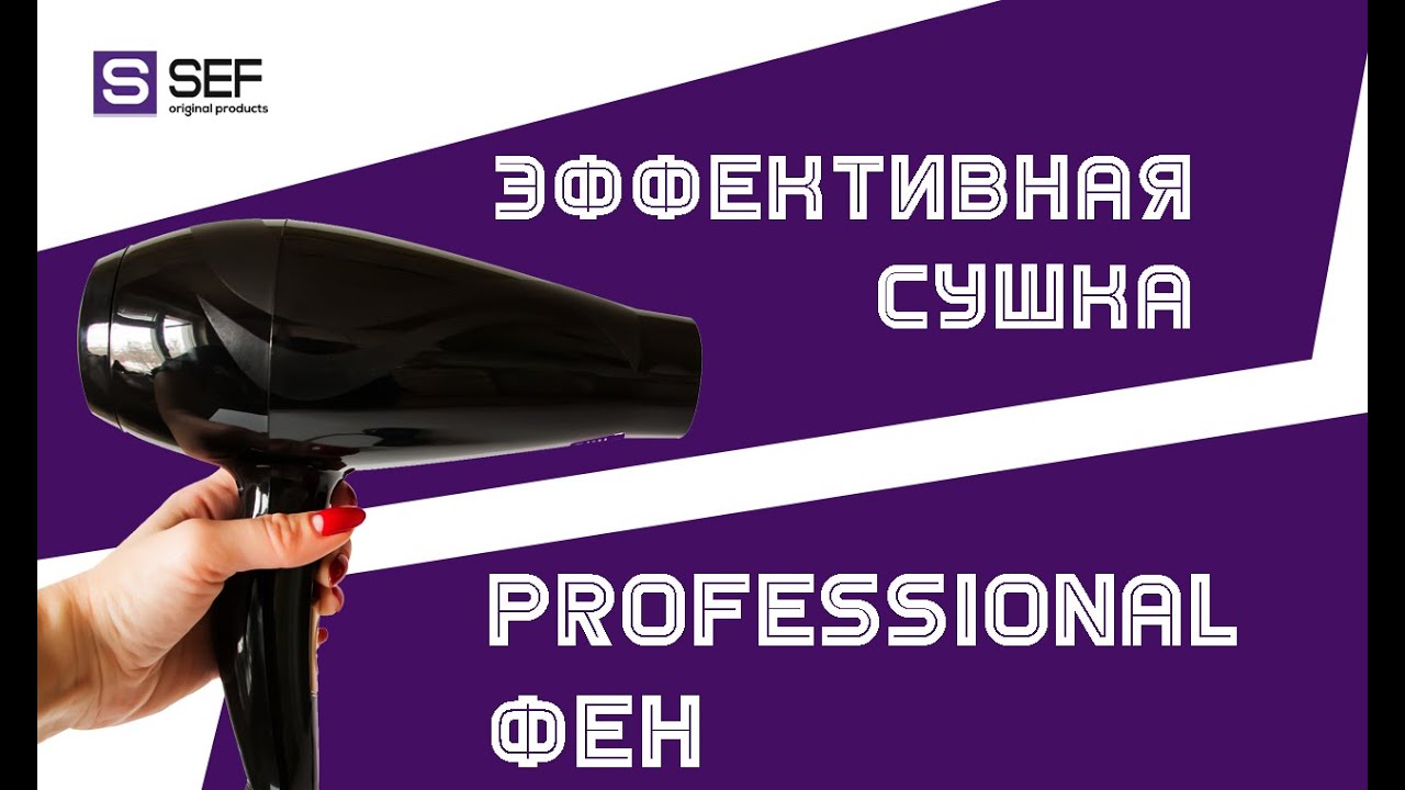 Обзор Супер Мощного фена Reinberg 8003 ВЫСОКОЕ КАЧЕСТВО - GOU.com.ua