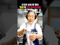 오징어, 아직도 맹물에 삶으세요? '이것' 한 컵이면 비린내가 사라집니다. #건강 #건강정보 #건강관리