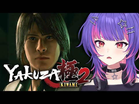 【YAKUZA KIWAMI 2】what the flip is going on【#VSPOEN #RikoSolari】 video thumb