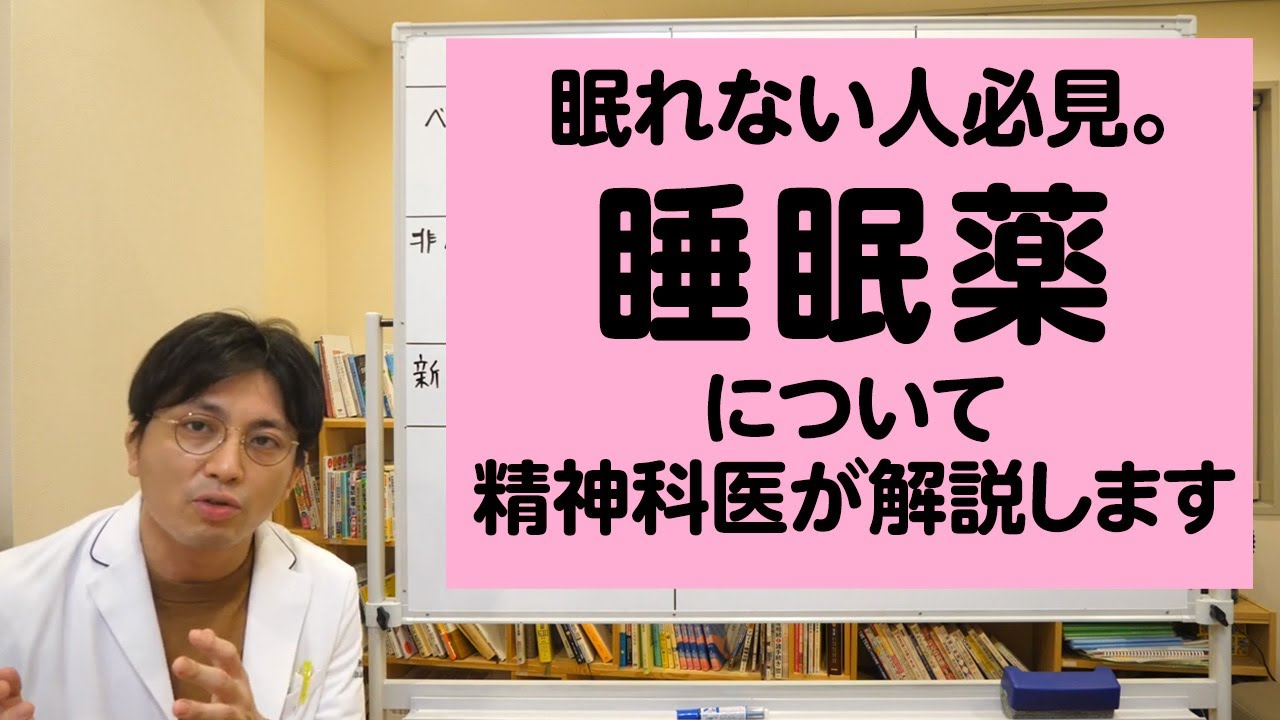 眠れない人 心療内科 精神科 早稲田メンタルクリニック 夜間 土曜も診療 新宿区わせだ