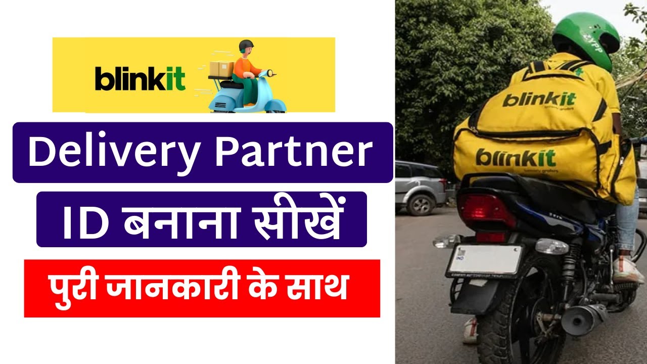 Blinkit Delivery Partner Id Kaise Banaye | Blinkit Rider Id Kaise ...
