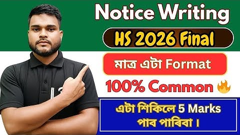 Notice Writing for Hs 2nd Year 2026 I Hs 2nd Year English Notice writing