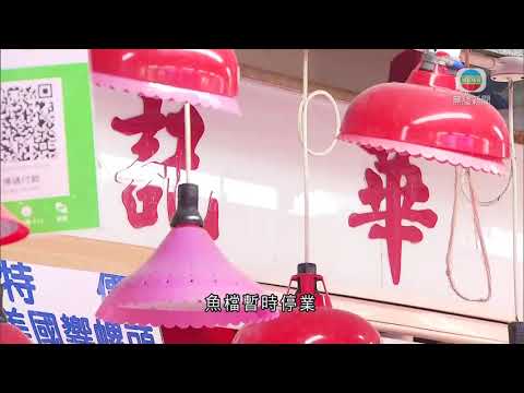土瓜灣街市有魚檔進口魚類及包裝驗出新冠病毒 須暫時停業