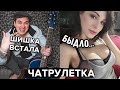 ГИТАРИСТ притворился ГОПНИКОМ в ЧАТ РУЛЕТКЕ #3 ПРАНК ДЕРЗКИЙ ПИКАП КРАСИВЫХ ДЕВУШЕК