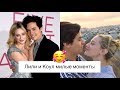 КОУЛ И ЛИЛИ МИЛЫЕ И ВЕСЕЛЫЕ МОМЕНТЫ! Lili & Cole Cute Moments