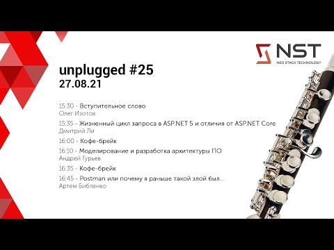 unplugged #25