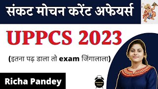 संकट मोचन करेंट अफेयर्स for UPPCS, RO/ARO , VDO and other exams | Richa Pandey
