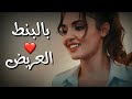 حبيبي بالبنط العريض حالات وتس اب  حسين الجسمي اه لقيت الطبطبة تيك توك  اسمعها