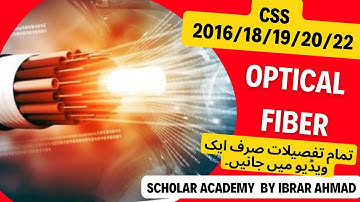 OPTICAL FIBER | uses of optical fiber | css general science and ability | by ibrar ahmad