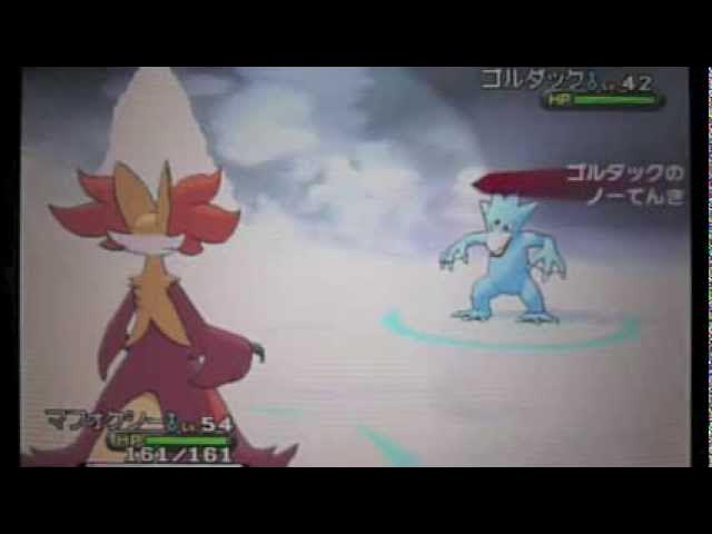 ポケットモンスターx Y 64 フロストケイブ Youtube
