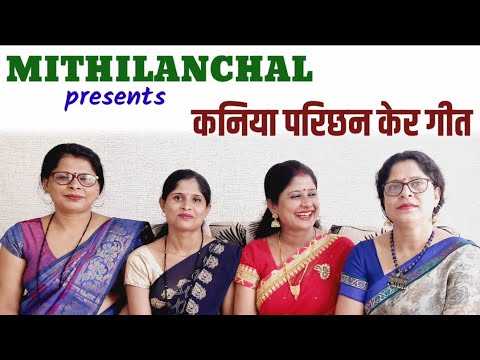 Songs of Kaniya Parichan Siya Rani Doli Mein Sabar Ramchandra Neecha Mein Chhathi Thaar  Sangeeta Asmita Ragini Sapna