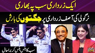 Iftikhar Thakur's Wonderful Standup Comedy On Asif Zardari | Hansi Ka Toofan Agaya | Gup Shab
