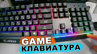 клавиатура с подсветкой MSI GK30 combo для геймеров | обзор