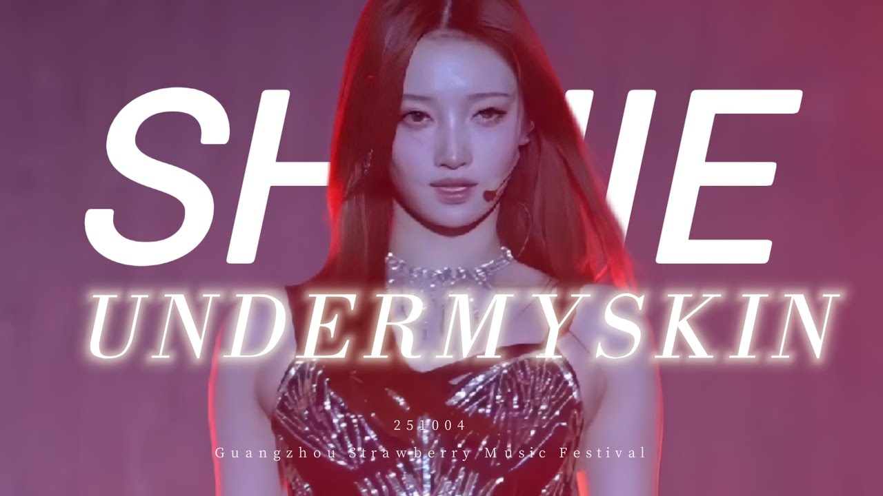 【4K】251004 A2O MAY SHIJIE A2O메이 쓰지에 Guangzhou Strawberry Music Festival - 'UNDERMYSKIN' 직캠 FANCAM