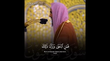 أجمل محاكاة للشيخ #محمد_أيوب  من الشيخ #أحمد_بن_طالب من سورة المؤمنون 🎧