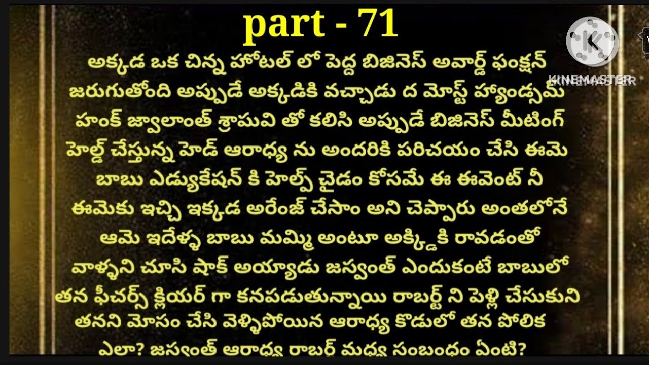 💞మన్నించు నా ప్రాణమా 💞part - 70💞హార్ట్ టచింగ్ రొమాంటిక్ స్టోరీ 💞