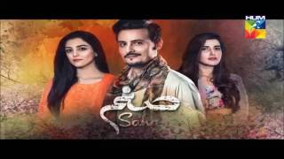 Sanam Drama OST | Lyrics | Full Audio Song | Shuja Haider | Maya Ali Osman Khalid Hareem Farooq