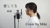 たからもの 河野マリナ Tvアニメ 夏目友人帳 肆 Ed Cover Youtube たからもの 河野マリナ Tvアニメ 夏目友人帳 肆 Ed Cover Youtube