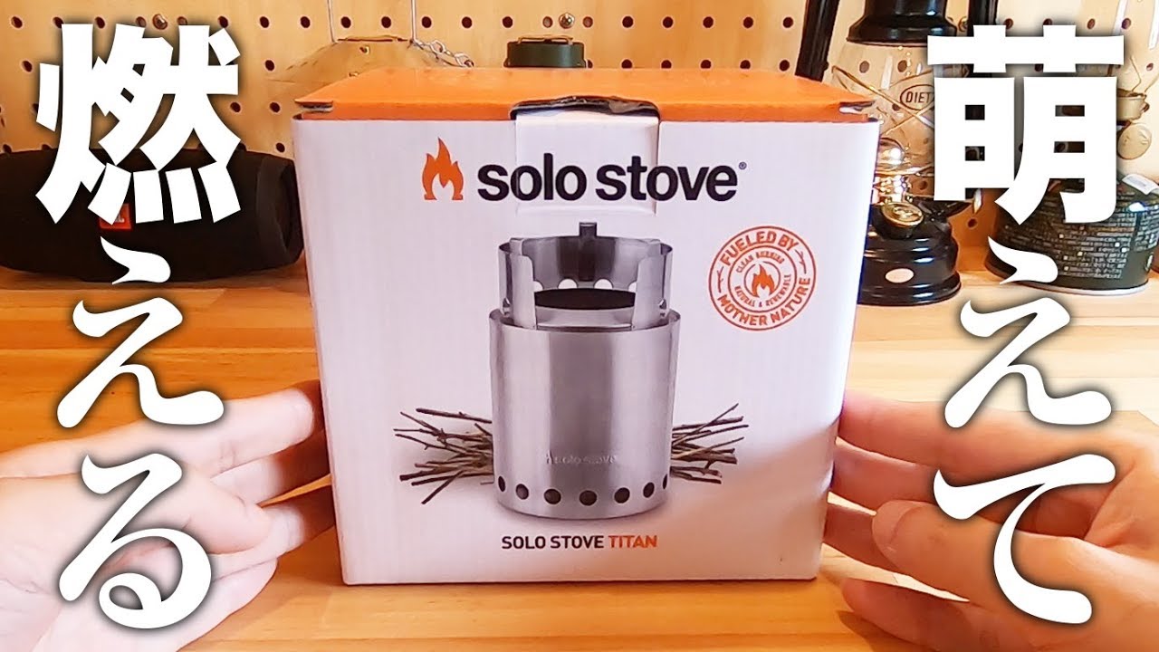 Bonfire at Solo Stove Titan (wood stove / nature stove