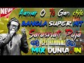 ⭐1step Long Humming Bass AmarO To Gan Chilo Bangla Super Hit saraswati Puja Spl Humming(mixDunia.In)