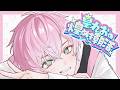 【 雑談 】まったり朝時間! - 毎日煌めき朝活16日目 - 【 皇れお / にじさんじ 】