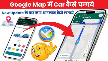 Google map me car kaise lagaye | How to set car icon in google maps | Google map vehicle 2025