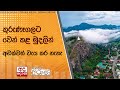 කුරුණෑගලට|sin