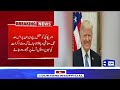 🔴LIVE | Iran's Final Decision | Next 48 Hours Critical | High Alert | Trump In Action | Dunya News