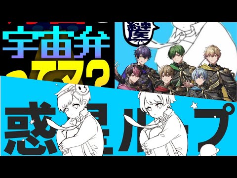 スマなろ×シクフォニ 惑星ループ 合わせてみた  ※イヤホン推奨(左:スマなろ 右:シクフォニ)