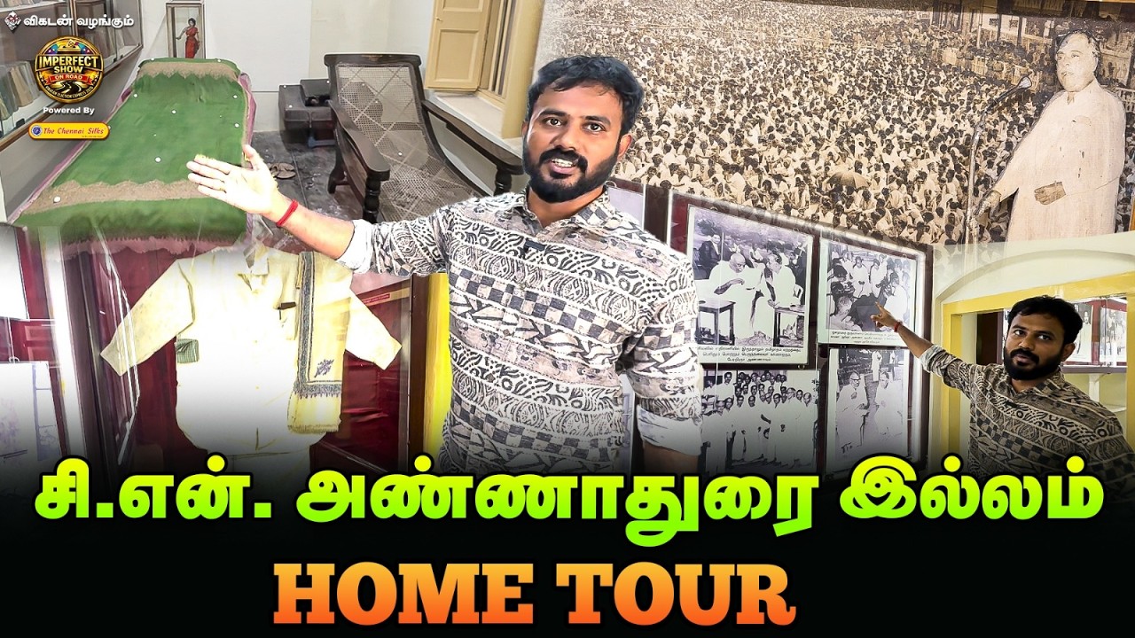 பேரறிஞர் அண்ணாவின் வீடு!  - தமிழக அரசியல் வரலாறு | Home tour | IPS Show On Road | #5