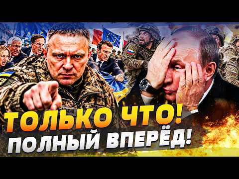 🔥PUTIN UNTIED UKRAINE'S HANDS HIMSELF! THE AFU IS MAKING A HISTORIC BREAKTHROUGH ON THE FRONT! EV...